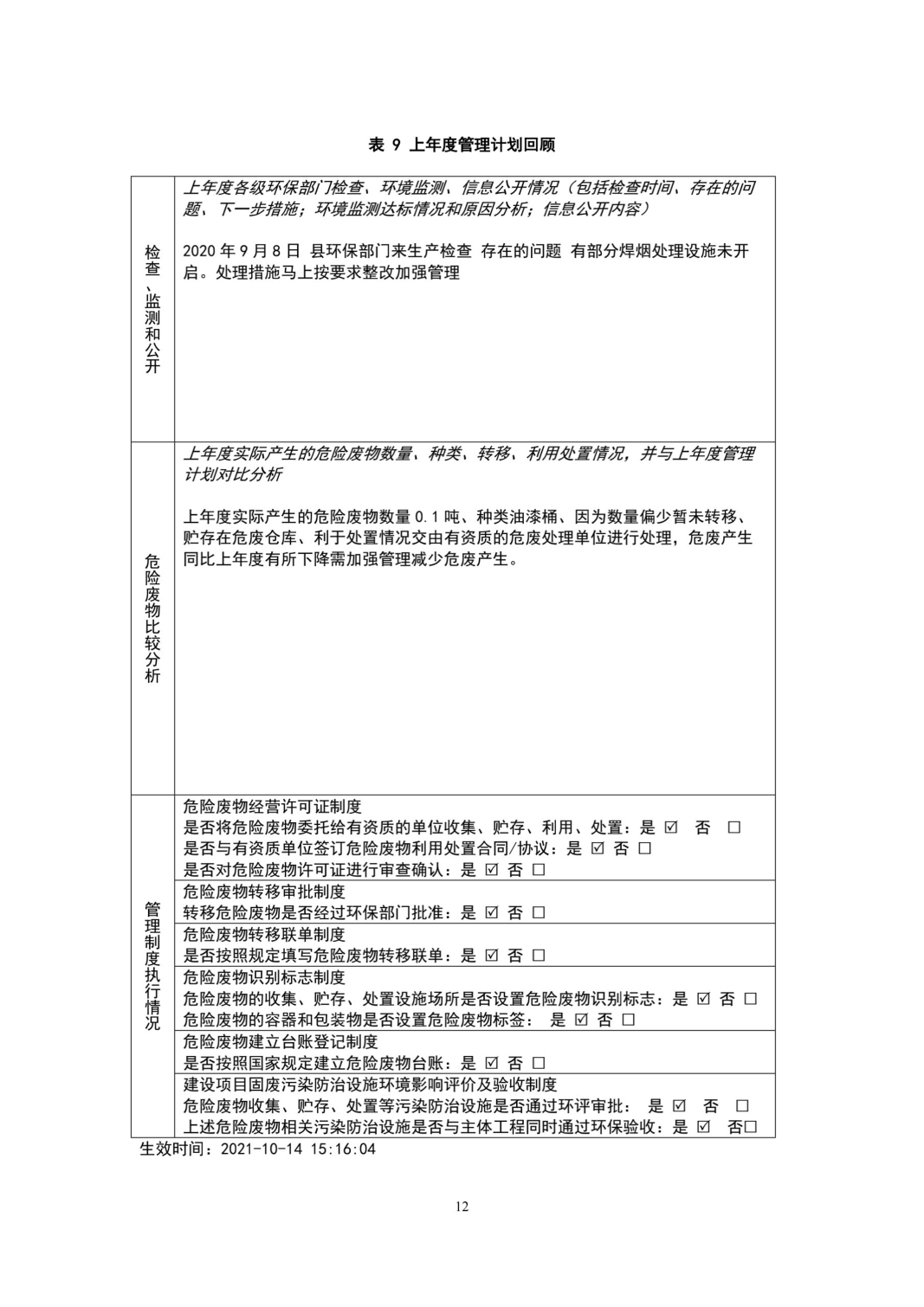 湖南鴻舜人防工程有限公司,益陽生產(chǎn)安裝人防工程防護防化設(shè)備